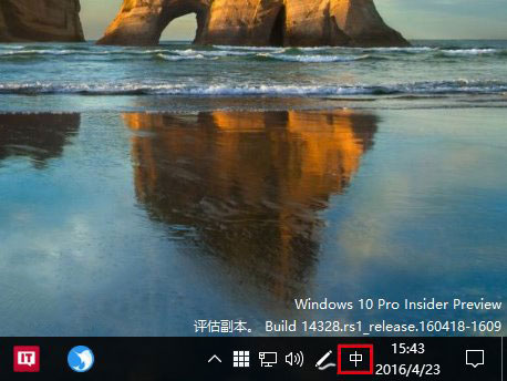 如何關(guān)閉Win10新版輸入法語言欄？