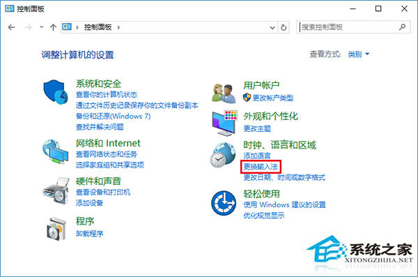 如何關(guān)閉Win10新版輸入法語言欄？