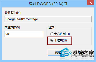 如何在Win8/Win8.1系統(tǒng)下設(shè)置充電閾值？