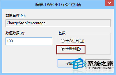 如何在Win8/Win8.1系統(tǒng)下設(shè)置充電閾值？
