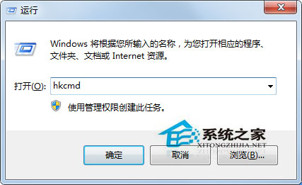 Win7系統(tǒng)hkcmd.exe進(jìn)程是什么？關(guān)閉hkcmd.exe對系統(tǒng)有影響嗎？