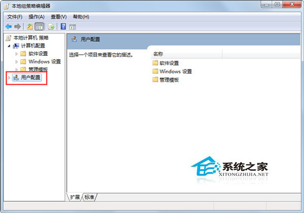 Win7無法打開本地連接屬性如何解決？
