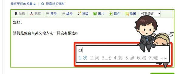 Win10 LTSC 2021中文輸入法不顯示選字框怎么辦？