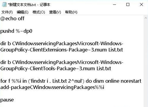 Win10中沒有本地策略組、本地用戶和組