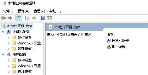 Win10中沒有本地策略組、本地用戶和組