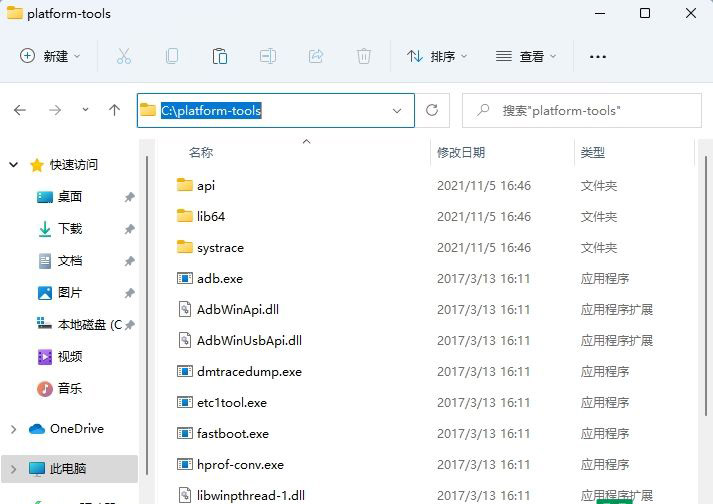Win11怎么配置ADB環(huán)境變量 Win11配置ADB環(huán)境變量教程