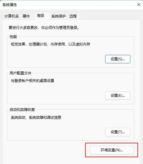Win11怎么配置ADB環(huán)境變量 Win11配置ADB環(huán)境變量教程