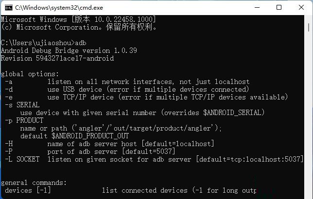 Win11怎么配置ADB環(huán)境變量 Win11配置ADB環(huán)境變量教程