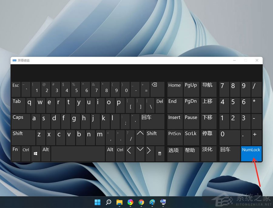 升級Win11以后數字小鍵盤不能用了怎么辦？
