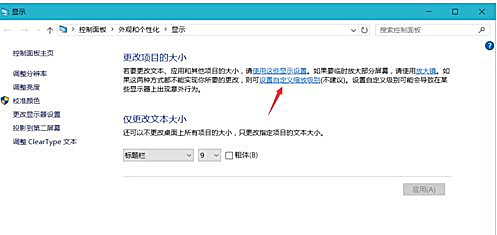 Win10系統(tǒng)桌面顯示模糊怎么辦？Win10系統(tǒng)桌面顯示模糊的解決方法