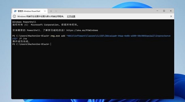 Win11右鍵菜單怎么修改為傳統(tǒng)Win10右鍵風格?