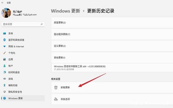 Win11怎么卸載補(bǔ)丁？Win11卸載更新補(bǔ)丁的教程