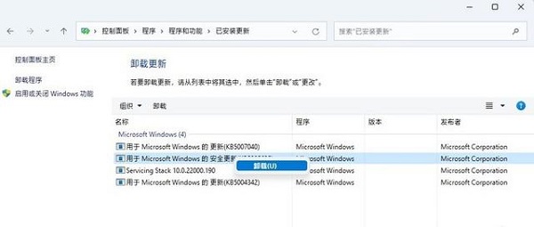 Win11怎么卸載補(bǔ)??？Win11卸載更新補(bǔ)丁的教程