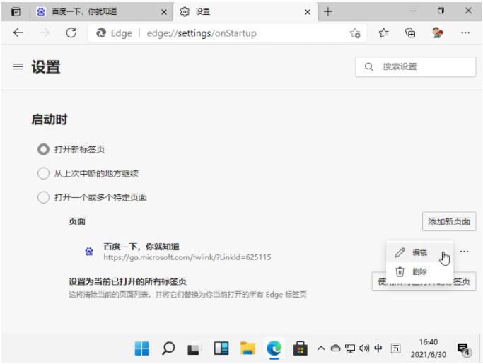 如何在Win11設(shè)置默認瀏覽器？Win11設(shè)置默認瀏覽器方法