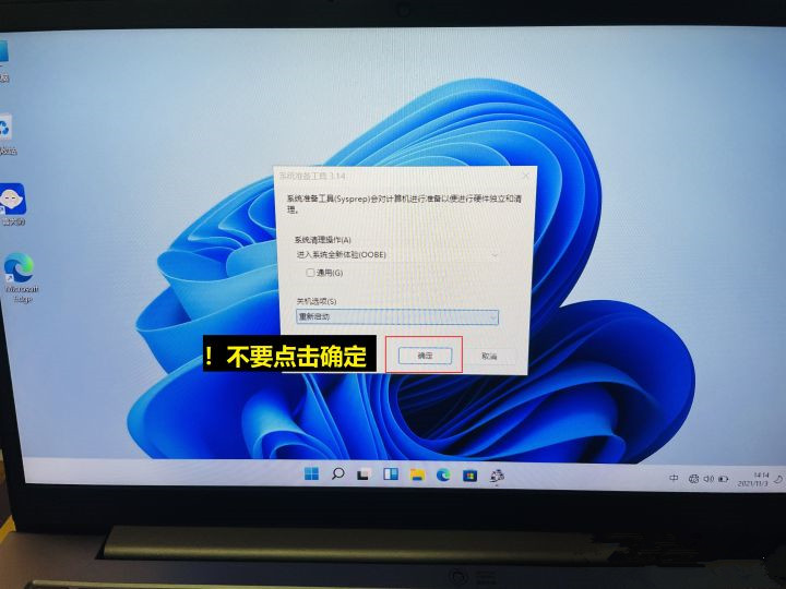 預裝Win11的電腦怎么不聯網驗機？