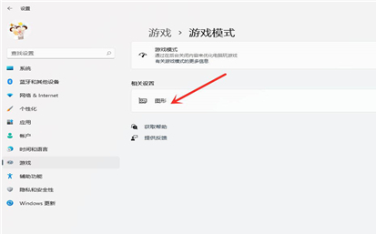 Win11獨立顯卡怎么設置？Win11獨立顯卡設置的方法