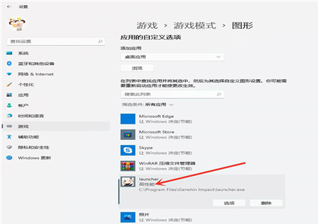 Win11獨立顯卡怎么設置？Win11獨立顯卡設置的方法