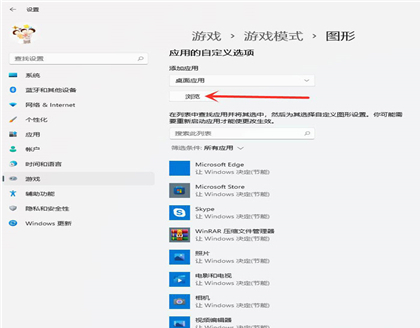 Win11獨立顯卡怎么設置？Win11獨立顯卡設置的方法