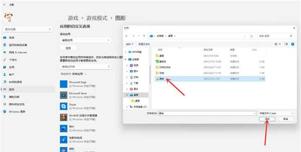 Win11獨立顯卡怎么設置？Win11獨立顯卡設置的方法