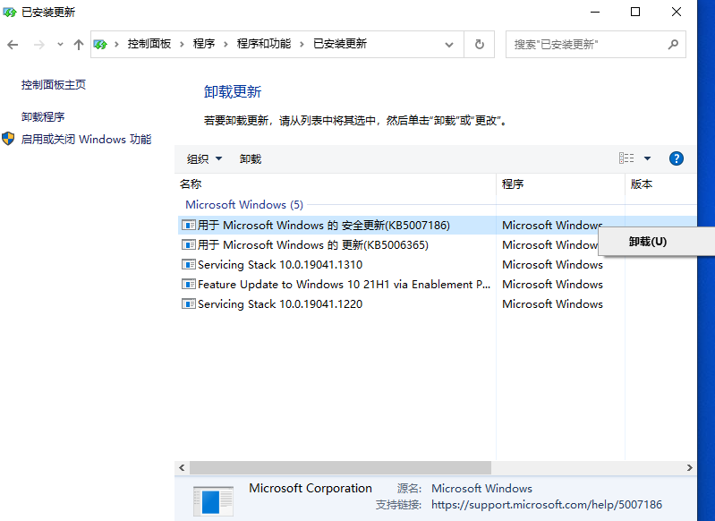 Win10更新KB5007186后共享打印機無法使用怎么辦？