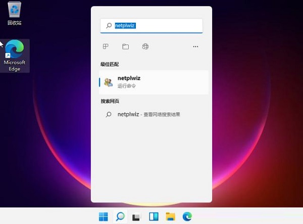 Win11不要密碼怎么設(shè)置?Win11取消密碼登錄的步驟教程