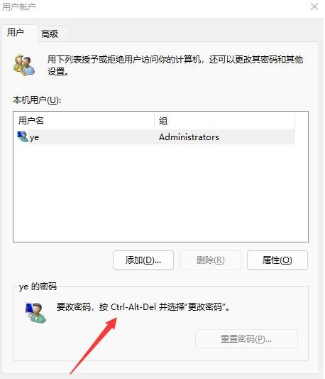 Win11不要密碼怎么設(shè)置?Win11取消密碼登錄的步驟教程