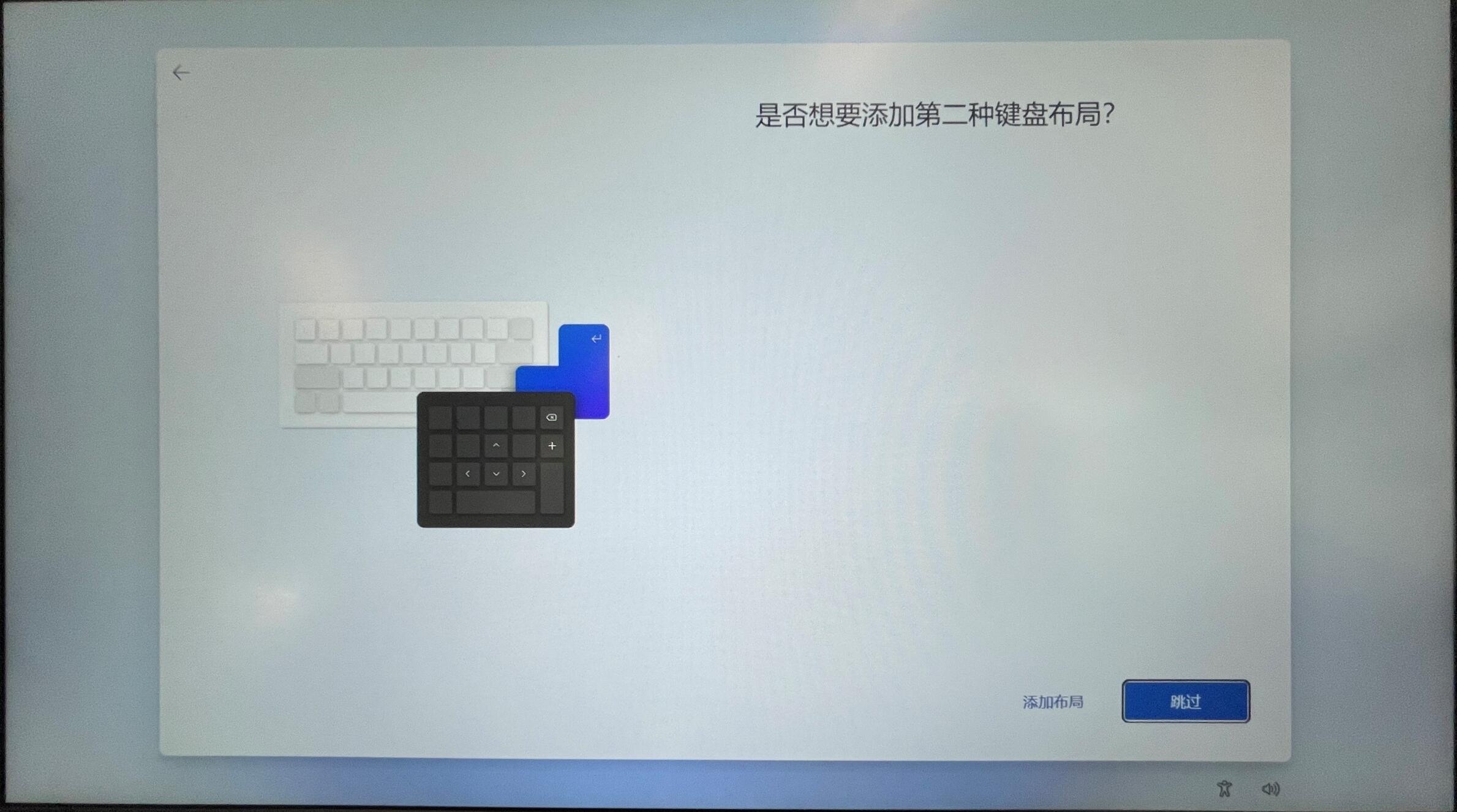 原版Win11開機應(yīng)該怎么選擇?Win11 OOBE開箱操作流程