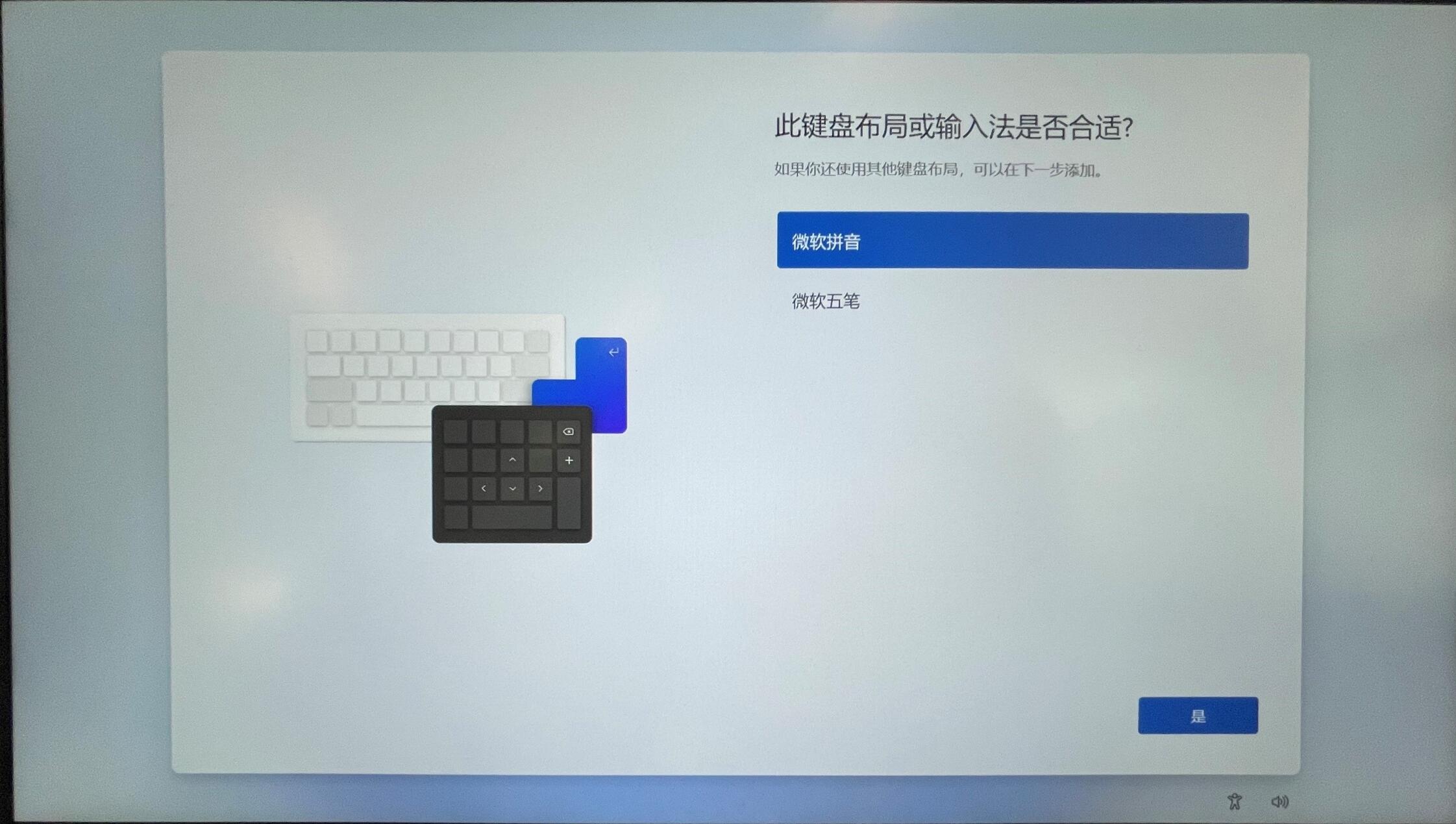 原版Win11開機應(yīng)該怎么選擇?Win11 OOBE開箱操作流程