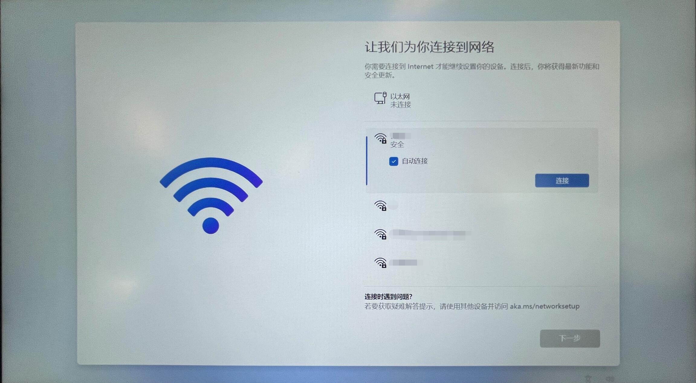 原版Win11開機應(yīng)該怎么選擇?Win11 OOBE開箱操作流程