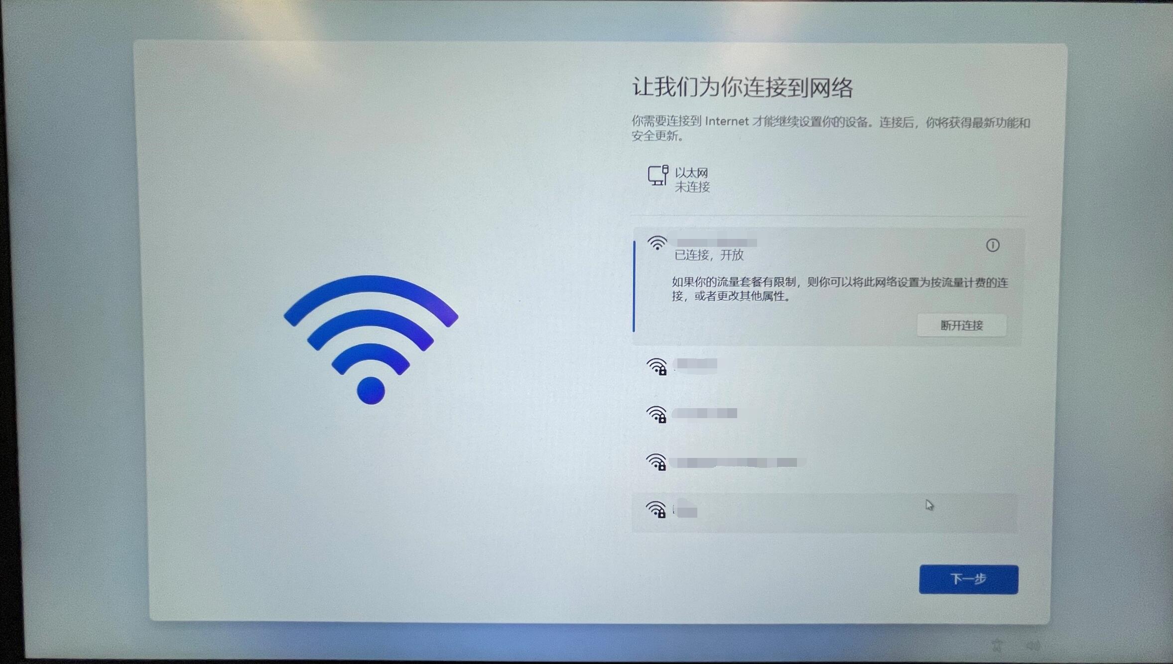 原版Win11開機應(yīng)該怎么選擇?Win11 OOBE開箱操作流程