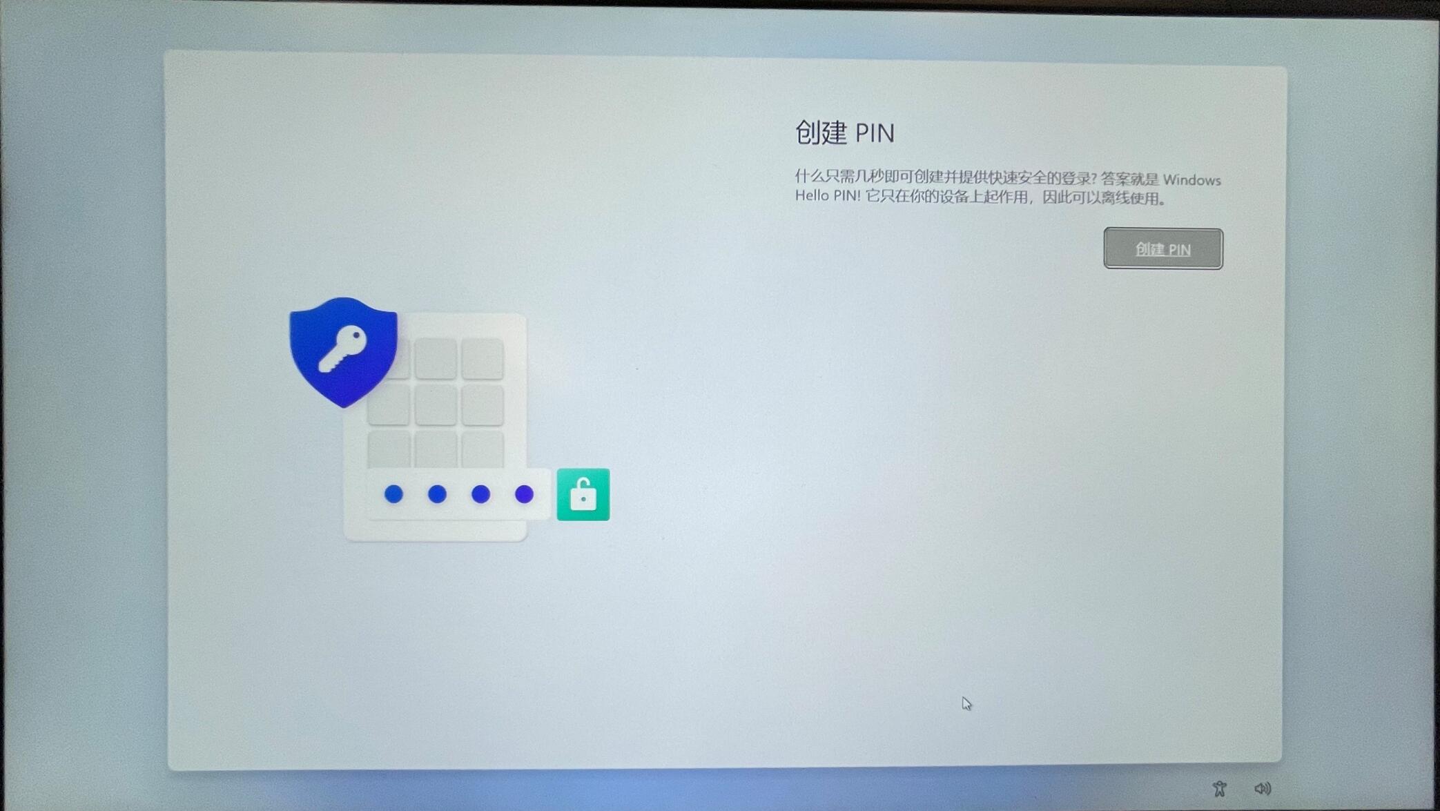 原版Win11開機應(yīng)該怎么選擇?Win11 OOBE開箱操作流程