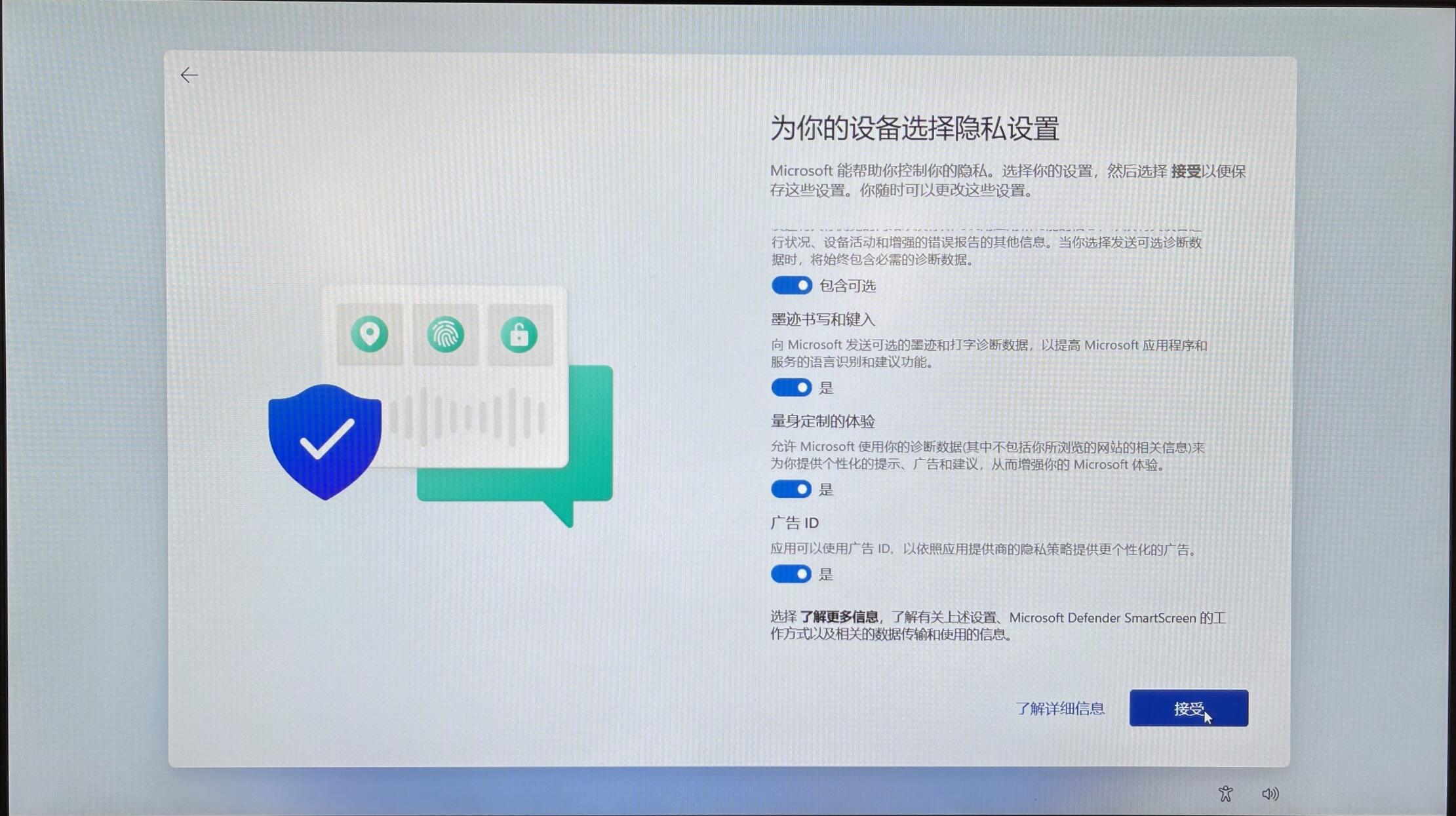 原版Win11開機應(yīng)該怎么選擇?Win11 OOBE開箱操作流程