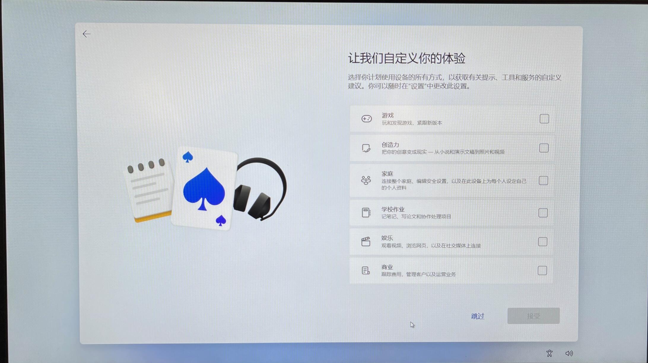 原版Win11開機應(yīng)該怎么選擇?Win11 OOBE開箱操作流程
