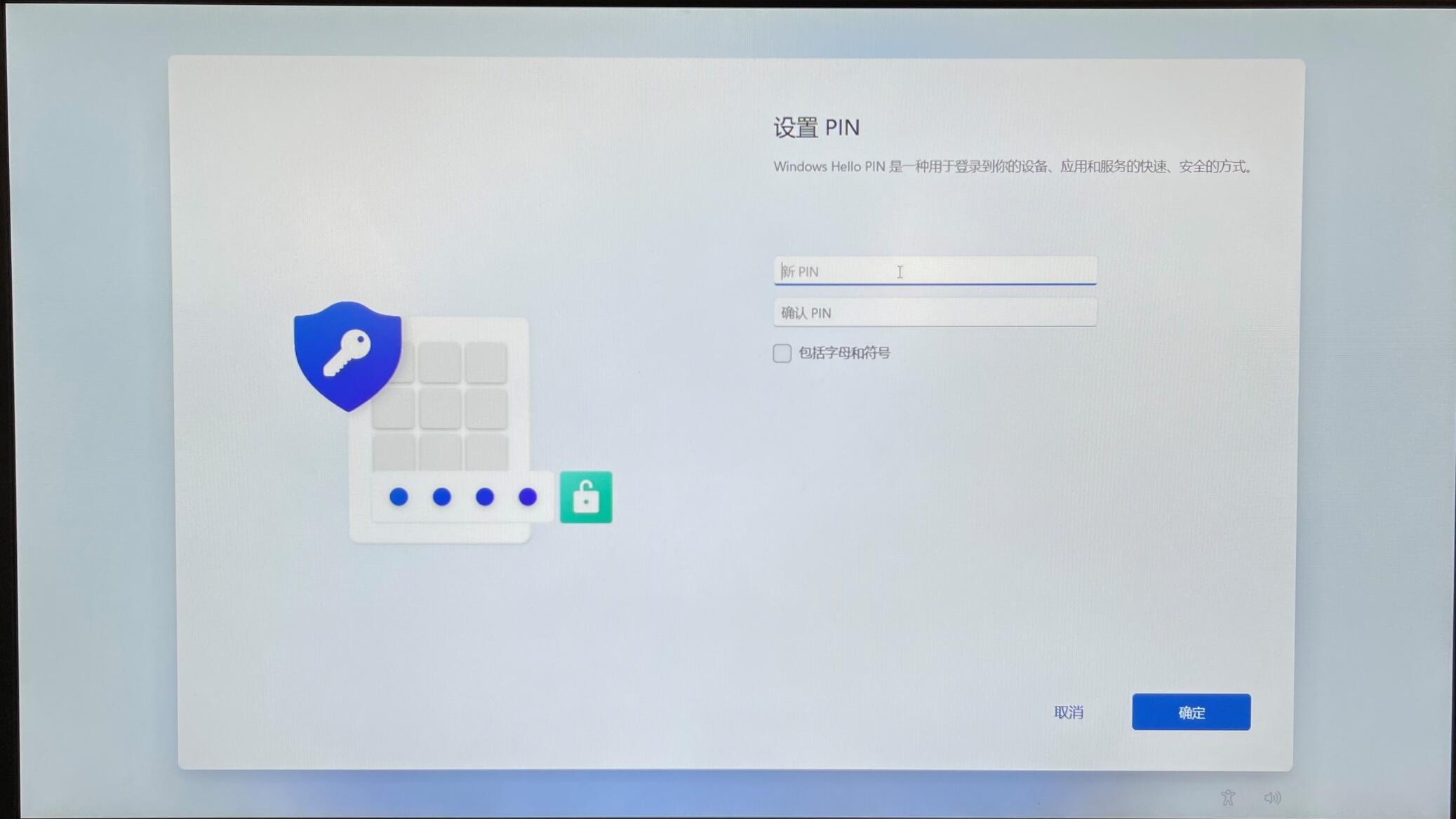 原版Win11開機應(yīng)該怎么選擇?Win11 OOBE開箱操作流程