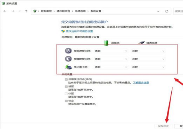 Win11筆記本如何設置合蓋不休眠？Win11設置關閉蓋子不休眠的教程
