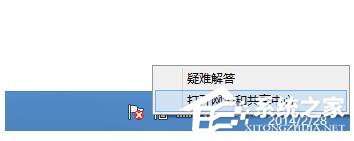 Win7適配器未連接或訪問點有問題怎么辦？