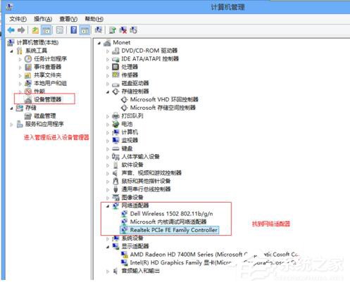 Win7適配器未連接或訪問點有問題怎么辦？