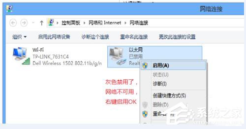 Win7適配器未連接或訪問點有問題怎么辦？
