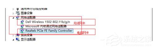 Win7適配器未連接或訪問點有問題怎么辦？
