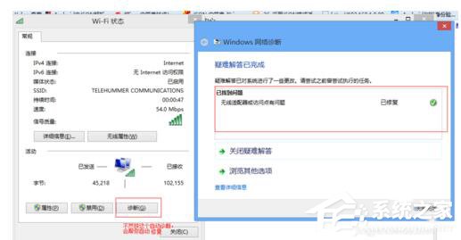 Win7適配器未連接或訪問點有問題怎么辦？
