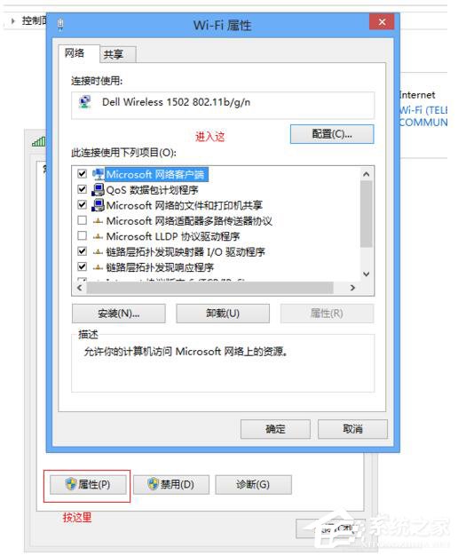 Win7適配器未連接或訪問點有問題怎么辦？