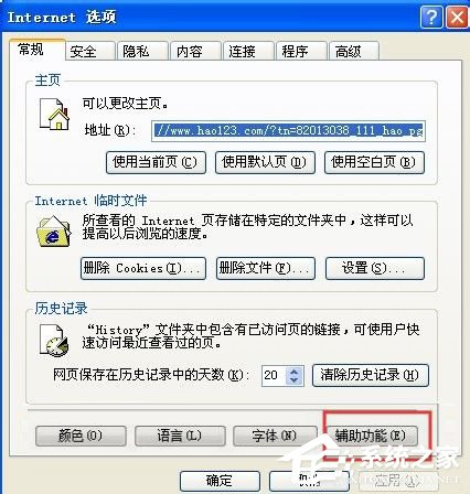 WinXP系統瀏覽器字體變小了怎么解決？
