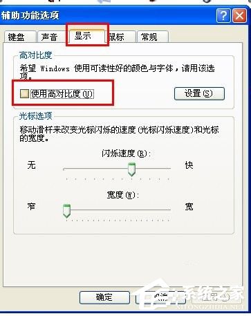 WinXP系統瀏覽器字體變小了怎么解決？
