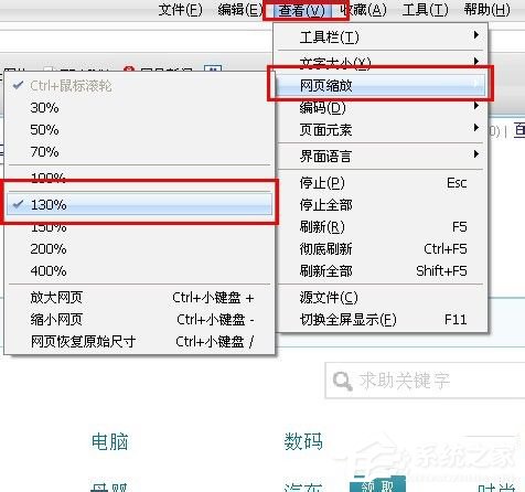 WinXP系統瀏覽器字體變小了怎么解決？