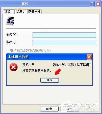 WinXP系統(tǒng)沒有啟動(dòng)服務(wù)器服務(wù)怎么辦?