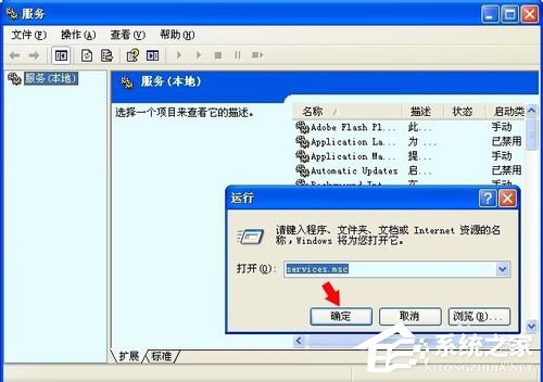 WinXP系統(tǒng)沒有啟動(dòng)服務(wù)器服務(wù)怎么辦?