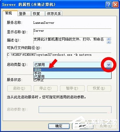 WinXP系統(tǒng)沒有啟動(dòng)服務(wù)器服務(wù)怎么辦?