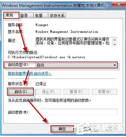 如何解決Win7系統(tǒng)無(wú)法啟動(dòng)Windows安全中心的問(wèn)題?