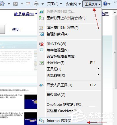 Win7系統(tǒng)Internet Explorer無法顯示該頁面的解決方法