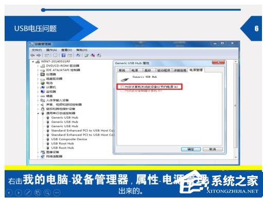 Win7電腦提示由于該設備有問題Windows已將其停止（代碼43）怎么辦？